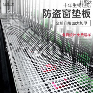 Stainless Steel Perforated Board Anti-Theft Window Leak-Proof Mesh Window Sill Mat Balcony Mat Protective Flower Stand Thickened Independent Stand Quality