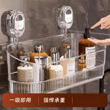 吸盘置物架洗漱台浴室卫生间免打孔壁挂墙上护肤化妆品口红收纳盒