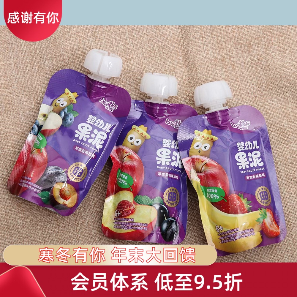 Prunes Fruit puree Infants baby snacks go out precooked and ready to be eaten Complementary food children 100 gram