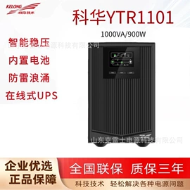 蓄电池;UPS电源;换热制冷空调