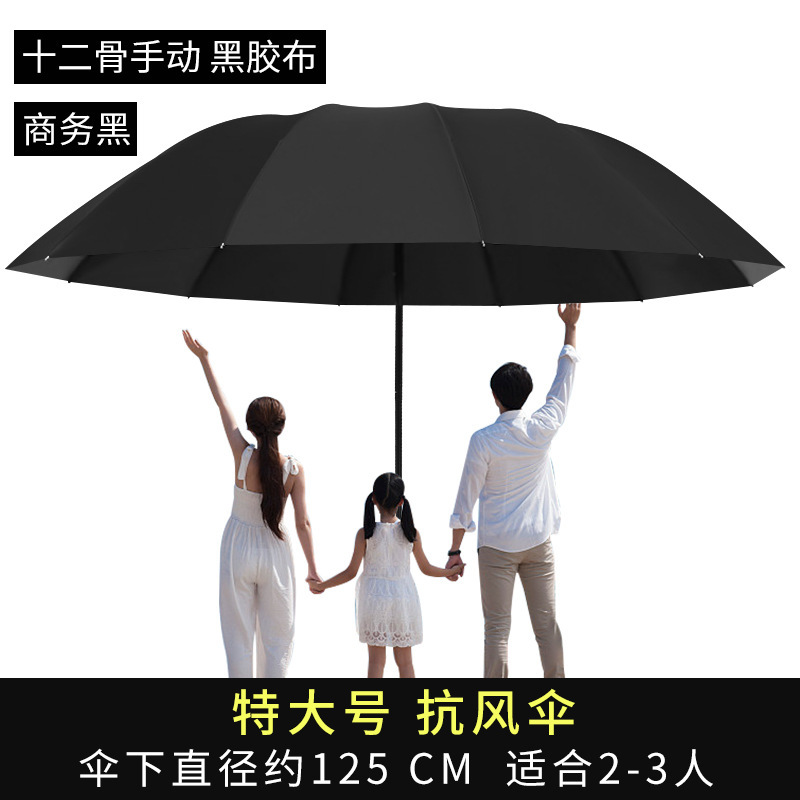 耐風手動傘大型強化男性折りたたみ特大傘日焼け止め日傘卸売日傘女性|undefined