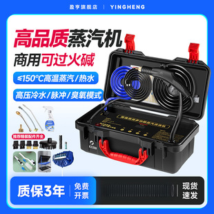 Free Shipping Yingheng Professional Cleaning Air Conditioner Range Hood Household High Temperature and High Pressure Steam Cleaner Household Appliances Multi-Function