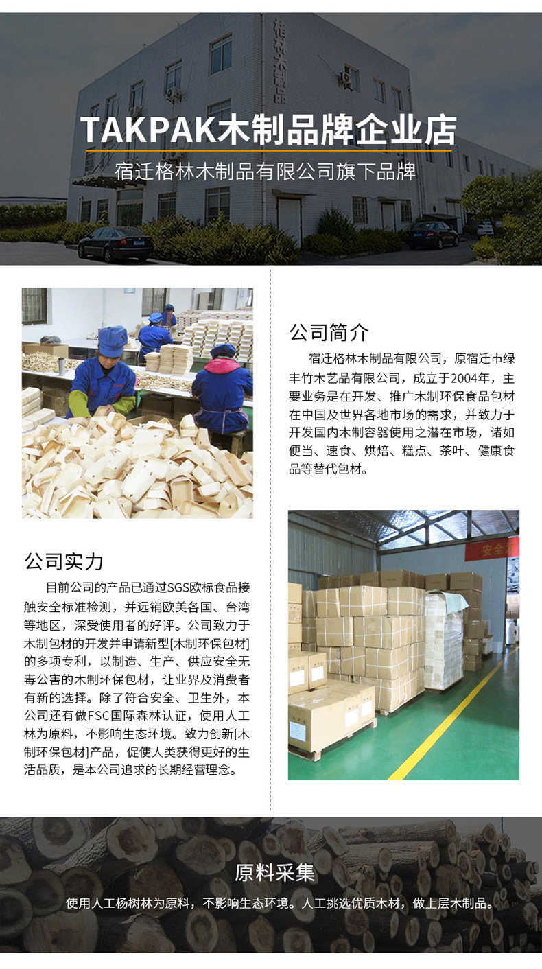 面包篮详情_07.jpg