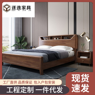 Walnut solid wood bed master bedroom 1.8 m single double bed modern simple 1.5 m small apartment high Box storage wedding bed