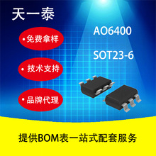 ����UMW AO6400 SOT23-6 �㶫��̨�뵼�� MOS��ЧӦ��