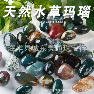 Natural water grass agate with large grain gravel fish tank ornaments decorative bedding raw stone wool ore specimen