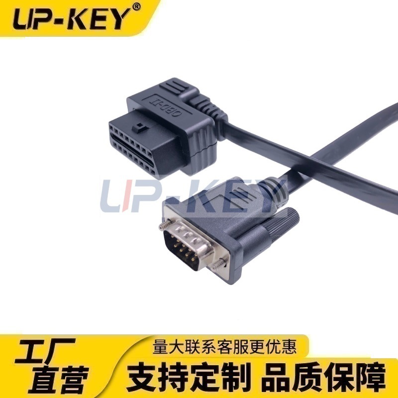 汽车OBD母转DB9公头连接线车载诊断OBD连接线