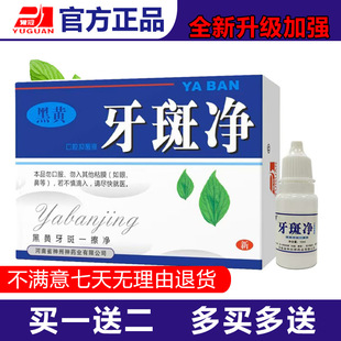 Plaque Cleanser, Teeth Whitening, Quick-Acting Yellow Tooth Plaque Removal, Dirt Cleaning Artifact, Removes Tartar, Smoke Stains and Whitens