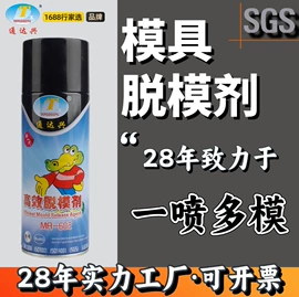 其他工业用清洗剂;防锈润滑剂;脱模剂