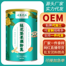 咱家优品桂花坚果藕粉羹500g/罐代餐 桂花坚果藕粉藕粉批发代餐粉