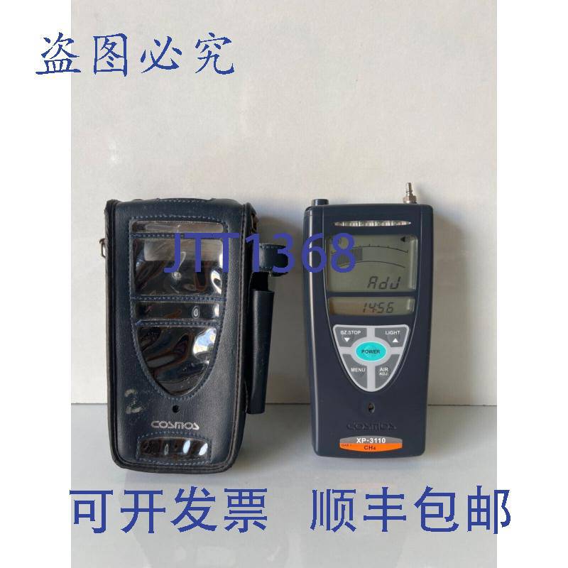原装供应Cosmos CP-3110 CH4 检测仪
