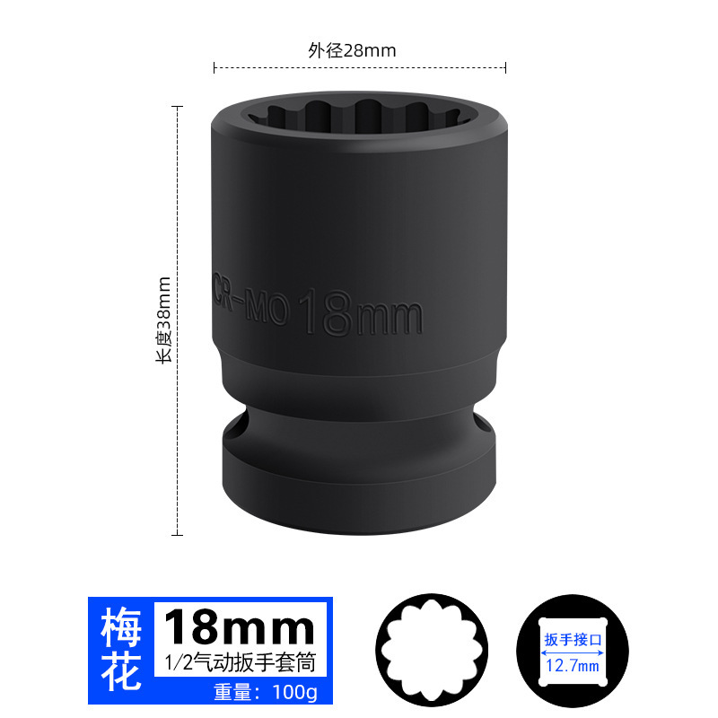 トルクス 1/2 梅の花ソケット空気圧 12 角ヘッド電動ビッグフライ 38 ショートスプラインタイプ 8-46mm7 自動車修理ツール|undefined
