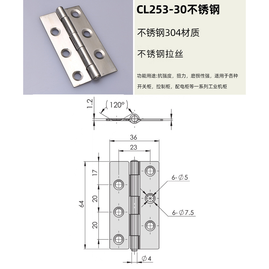CL253-30不锈钢铰链工业机械设备承重铰链 动力柜 铁皮柜合页现货|ms