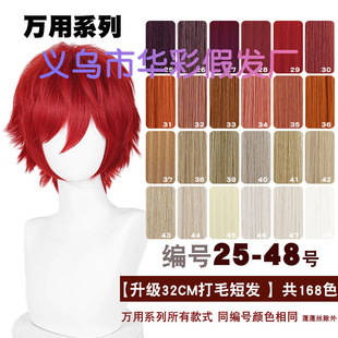 1-168ɫ   32cm�f�� �����Ӻ��  �ڰ��ؼt���{�۷��Ncos�ٰl�̰l