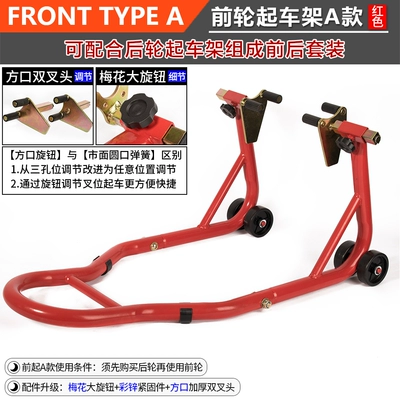 and rear wheel parking frame: Motorcycle frame - front-wheel-frame-type-a-double-fork-bright-red