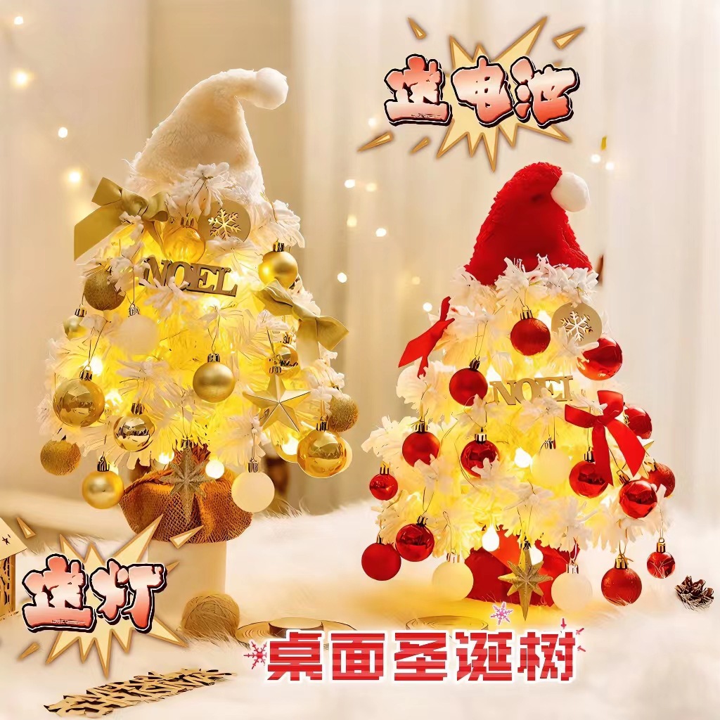 跨境圣诞树白色植绒迷你桌面圣诞树 创意家居圣诞节场景装饰摆件