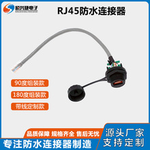 超六类水晶接口网络rj45防水连接器蜂巢机柜回收箱防水接头