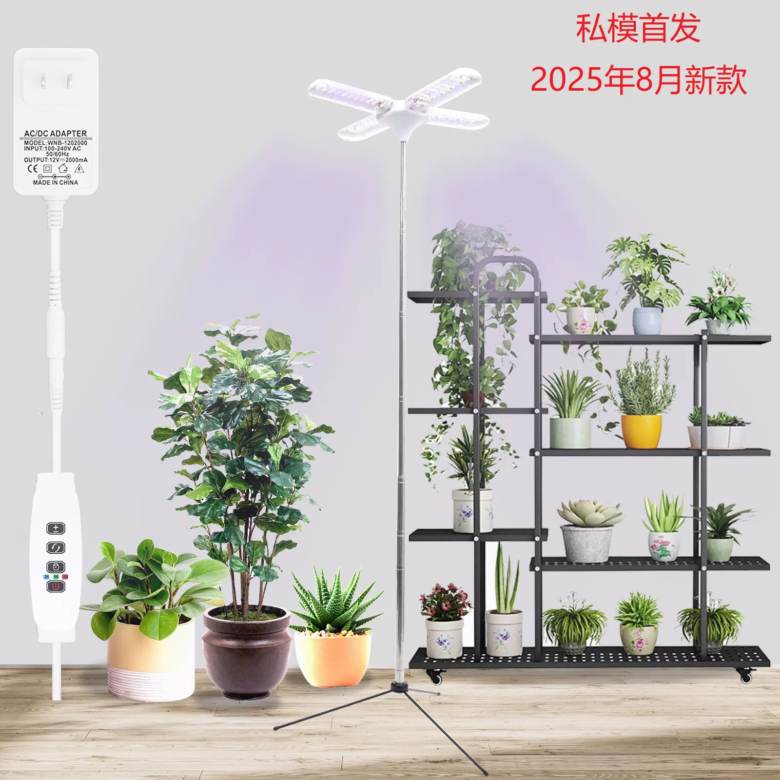 新款私模LED全光谱植物生长灯 伸缩管插地落地绿植盆栽定时补光灯