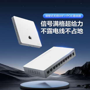 Bull Gigabit Wireless Ap Panel Wall Router Poe Powered 86 Type Network Socket Home Whole House Wifi