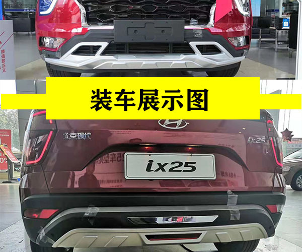 Suitable for 14 16 18 20 Beijing Hyundai IX25 Front and Rear Bumper IX25 Front and Rear Guard Surround Modification