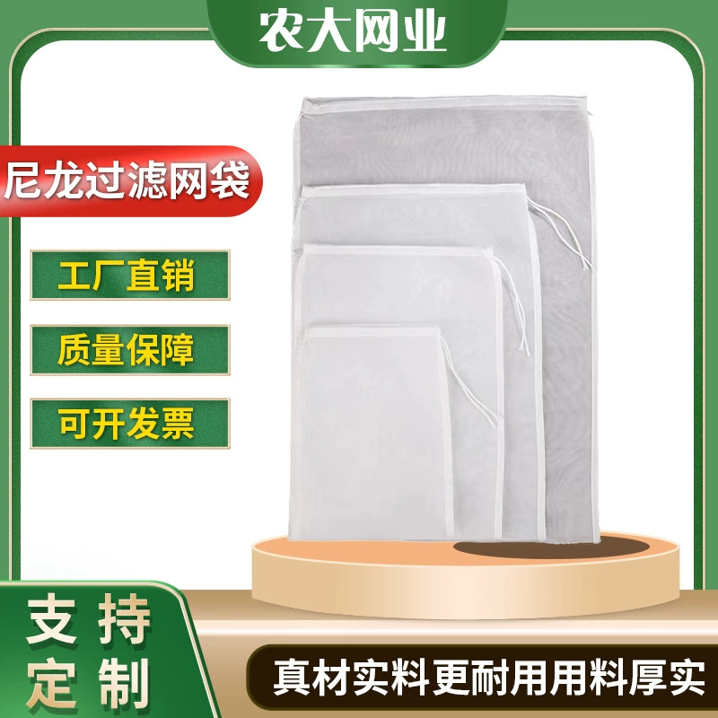 Нейлоновый фильтр мешок фруктовый фильтр мешок чай вино соевое молоко пищевой фильтр мешок оптовая продажа