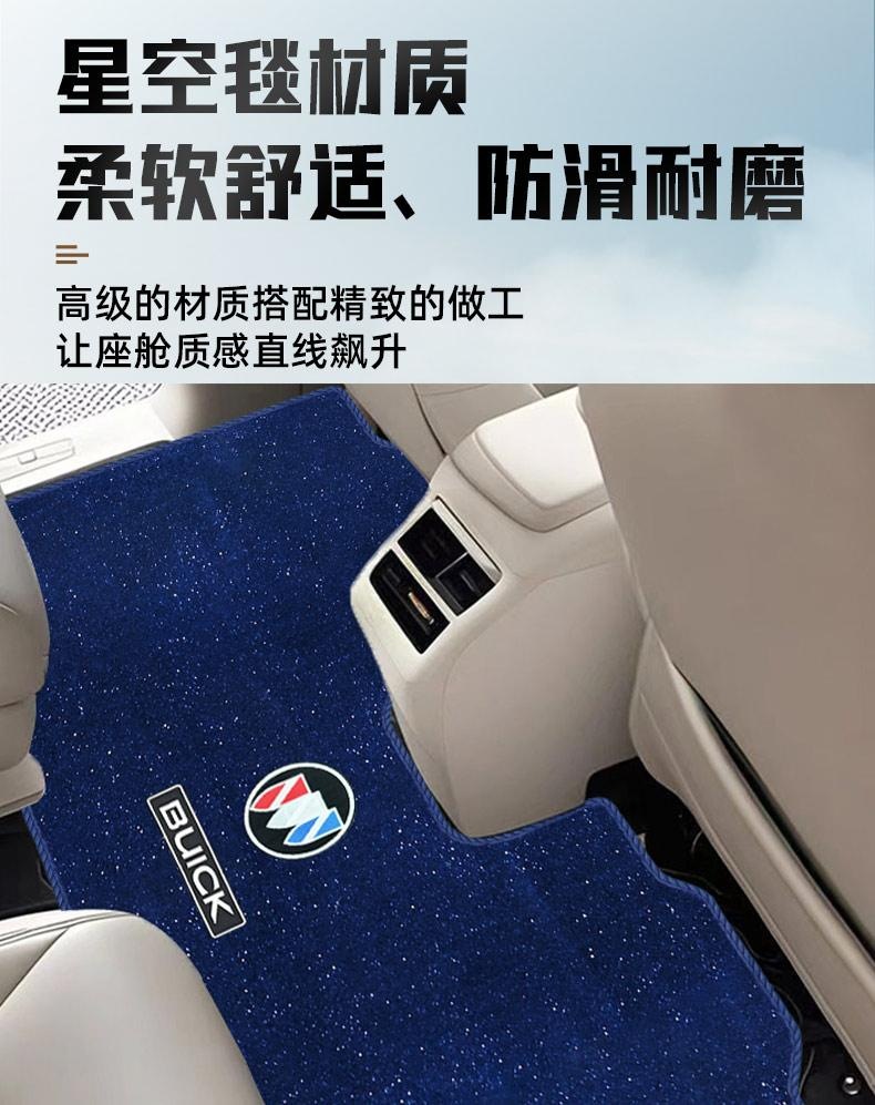 Suitable for Buick Gl8Es653 Lu Zun Business Class Fat Head Fish Special Middle Row Carpet Business Car Modified Floor Mats