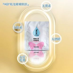Quxiao Micro Human Body Lubricant 7ml Bagged Lubricant for Men and Women Couples Sex and Fun Backyard Wholesale Super Lubrication