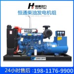 100kw柴油发电机组 三相无刷电机商场养殖用 电启动发电机380v
