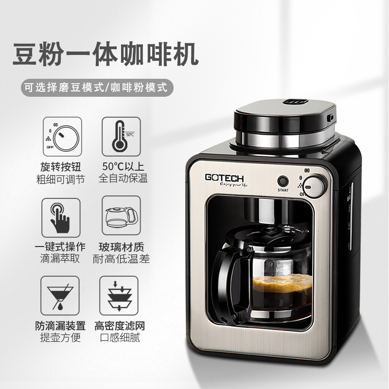 Full Automatic Grinding Coffee Machine Household American Mini Grinding Integrated Office American Drip Coffee Machine