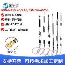 GSM/4G/5G/433M/ 470M/315Mģ�Kȫ��������쾀8-12DBI/400-6000M