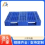 九脚品质网格塑料托盘
