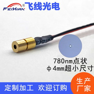 4X13.7mm780nm0.3mW Laser Module Infrared No Visible Light Laser Head Laser Light
