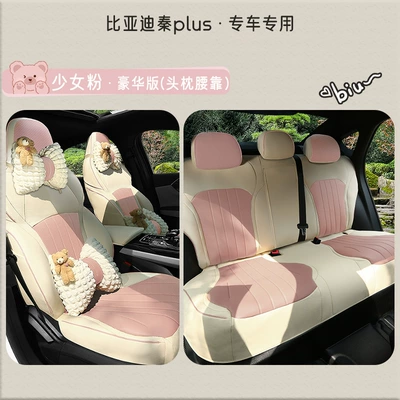 Seasons General New Full — Modelə uyğun (Original) oturacaq örtükləri - girly-pink-deluxe-edition-qin-plus-special-five-seater-full-surround