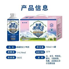 新疆奶皮子啤酒网红啤酒中式精酿750ml*4罐奶皮子精酿正宗一整箱