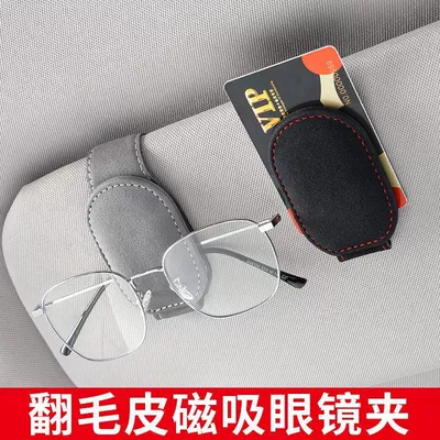 Creative Sunglasses Clip Car Card | Car Glasses Clip/Bill Clip