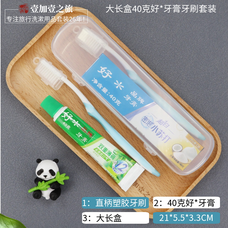 标图大长盒40克好品牌牙膏牙刷套装.png