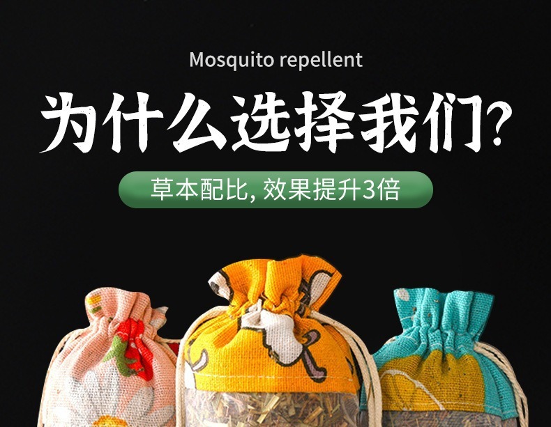 Mugwort Lemongrass Herbal Sachet 80g Ai Ye Xiang Mao Bao Air Freshening Bag for Home and Car in use