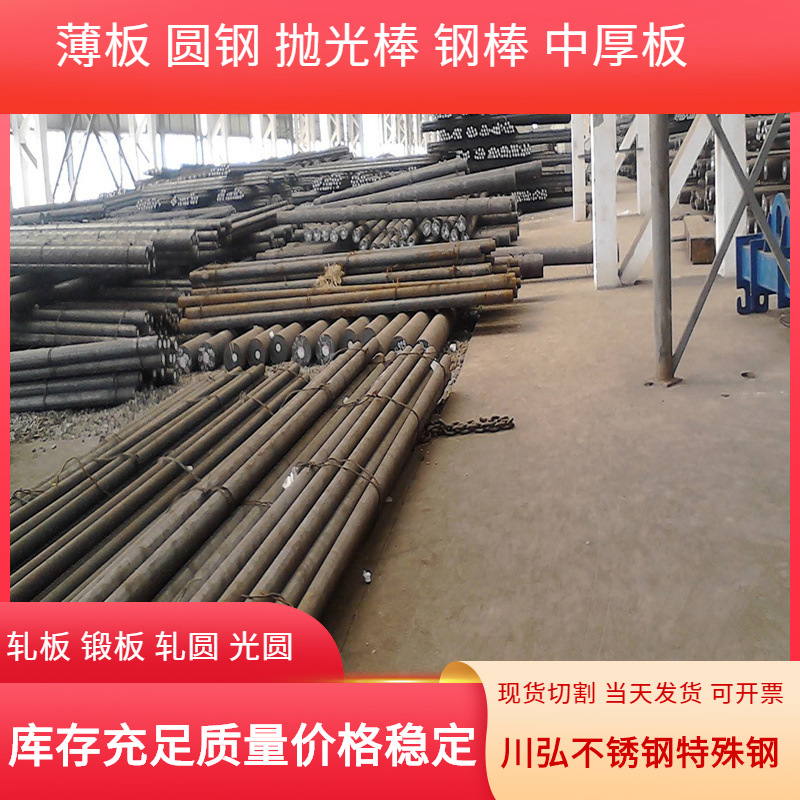 实体供应德标SMnC420合金钢板 圆钢 棒材价格SMnC420冷拉光棒线材