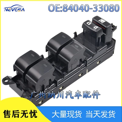 84040-33080 Toyota Prado sağ sükan şüşəqaldıran əsas açarı