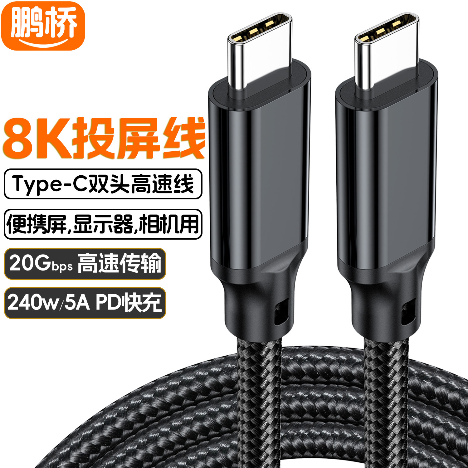 Malla trenzada negra, 109 modelos (USB3.2-20g)