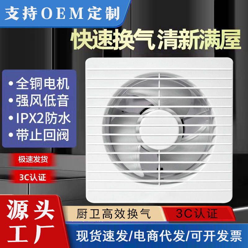 圆孔排气扇卫生间风机排风扇墙壁玻璃浴室窗式抽烟厨房式换气扇静|undefined