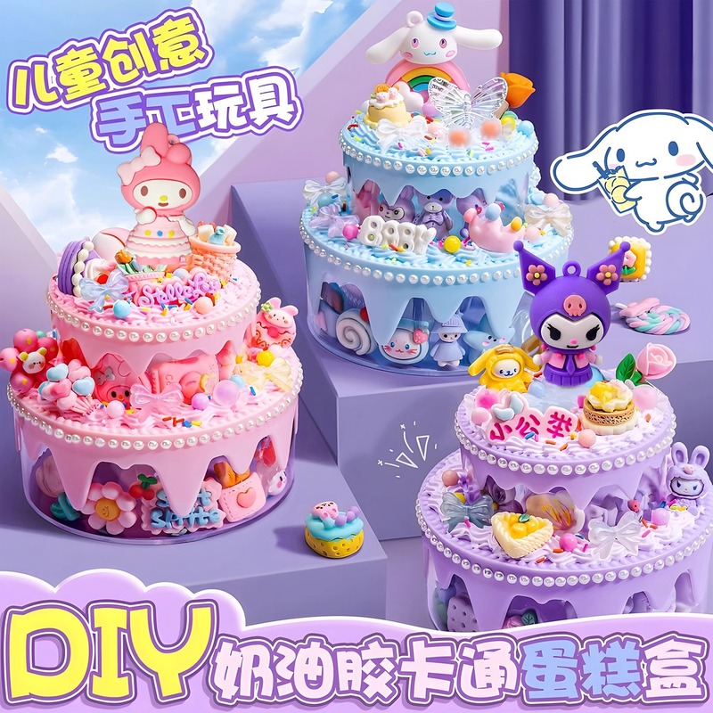 奶油胶diy材料咕卡奶油蛋糕冰淇淋儿童手工杯子咕卡套装女孩玩具|undefined