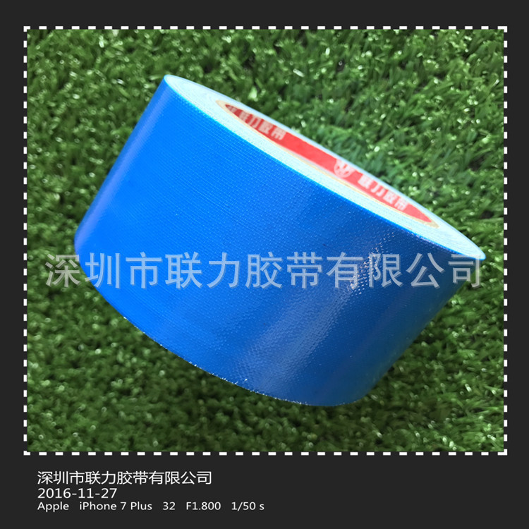 联力联力品牌浅蓝色布基胶带/地毯胶带/彩色胶带不掉胶6CM宽*20米