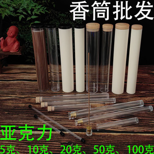 Acrylic thread incense tube transparent plastic incense tube hard wall thickness round incense barrel wooden stopper moisture-proof sealed storage sunken sandalwood