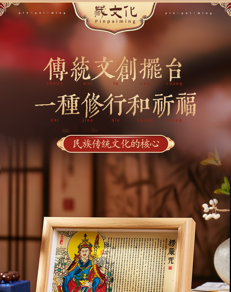 楞严咒佛堂家居摆件楞严经楞严会上佛菩萨寺庙祈福文创庙会赶集-阿里巴巴