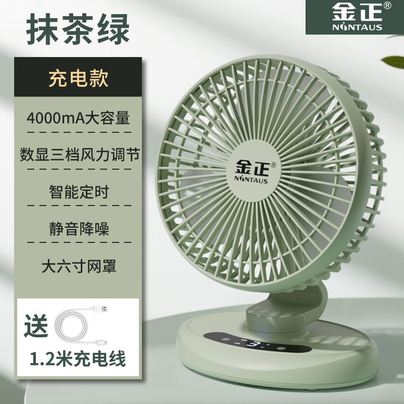 Jinzheng 扇風機ミニ学生寮ベッド小型ファンオフィスデスクホームシェイキングヘッドデスクトップ小型扇風機|undefined