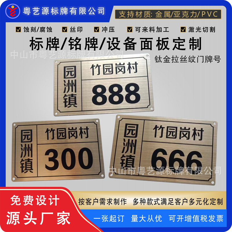 钛金楼号牌门牌标牌金属铭牌楼层标识牌亚克力酒店房间标贴专用