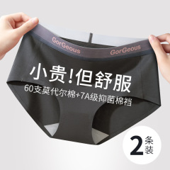 裸感モーデール女性下着女7a抗菌綿股少女無痕金中腰通気三角パンツ卸売り
