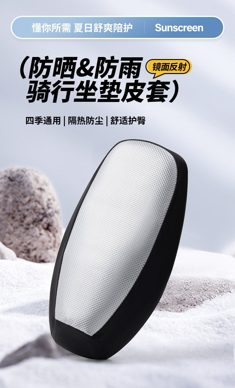 Motorcycle Cushion Cover Sunscreen Electric Car Seat Cover Waterproof Leather All-inclusive Electric Car Seat Cover All Seasons Universal