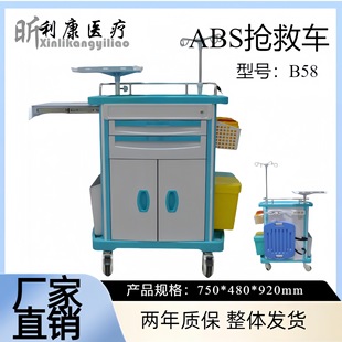 ABS Rescue Emergency Car Multifunctional Style with Silent Wheel Drawer First Aid Trolley